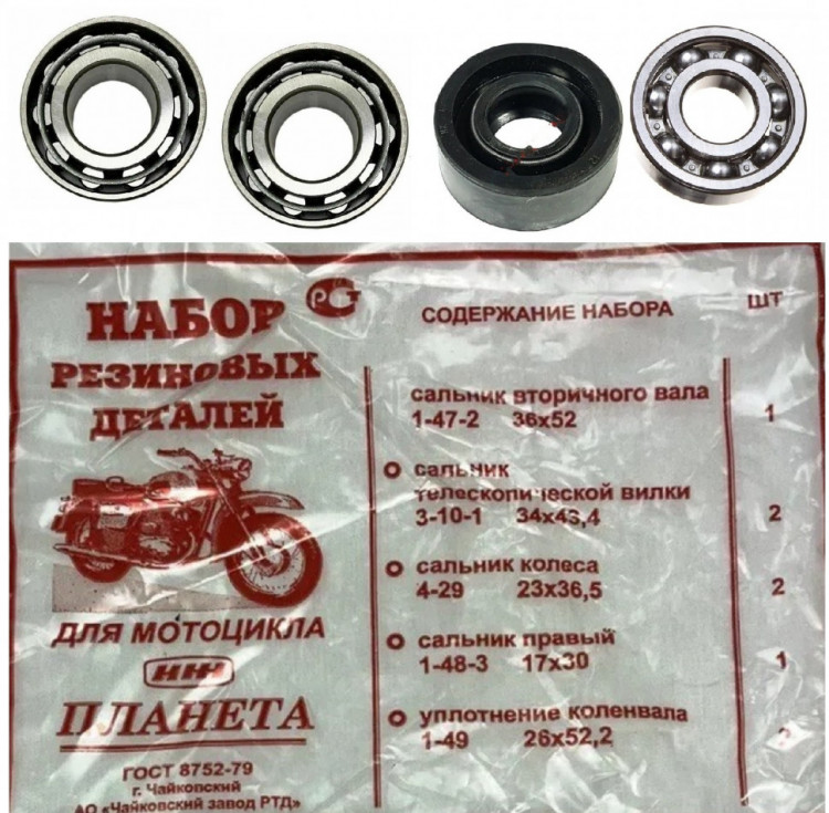 подшипники коленвала ИЖ Планета, комплект