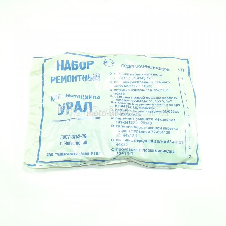 Сальники Урал, набор