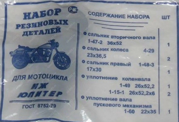 коленвалы Иж Юпитер сепараторные