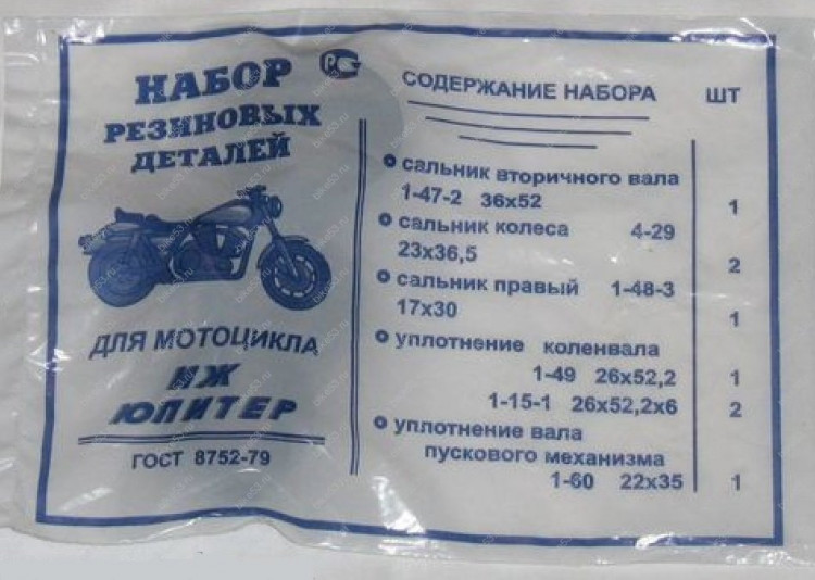 сальники для мотоцикла Иж Юпитер