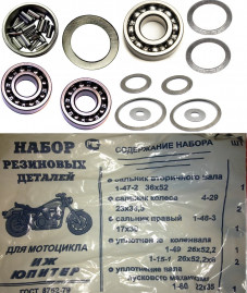 подшипники коробки ИЖ Юпитер подшипники коробки ИЖ Юпитер